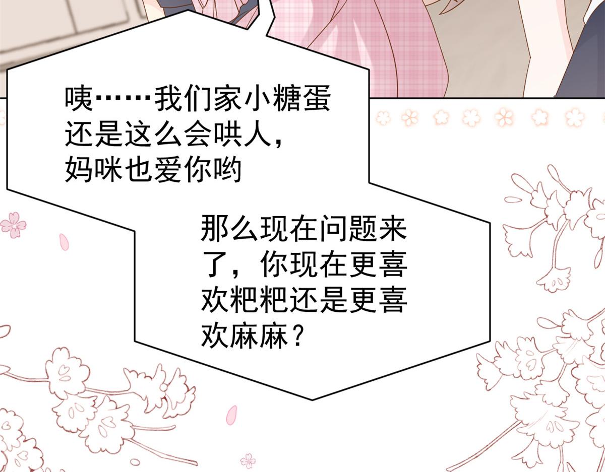 團寵大佬三歲半 - 第119話 犀利往事(3/4) - 3