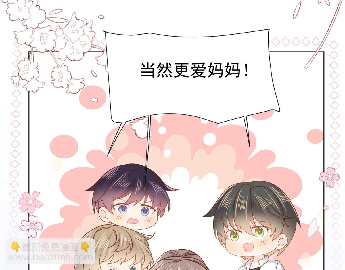 團寵大佬三歲半 - 第119話 犀利往事(3/4) - 4