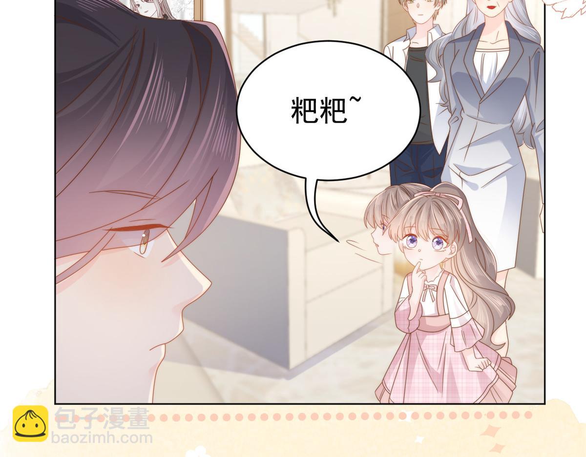 團寵大佬三歲半 - 第119話 犀利往事(1/4) - 6