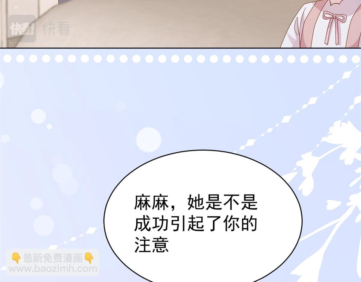 團寵大佬三歲半 - 第119話 犀利往事(3/4) - 4