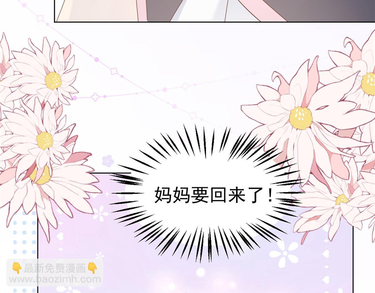 團寵大佬三歲半 - 第119話 犀利往事(3/4) - 2