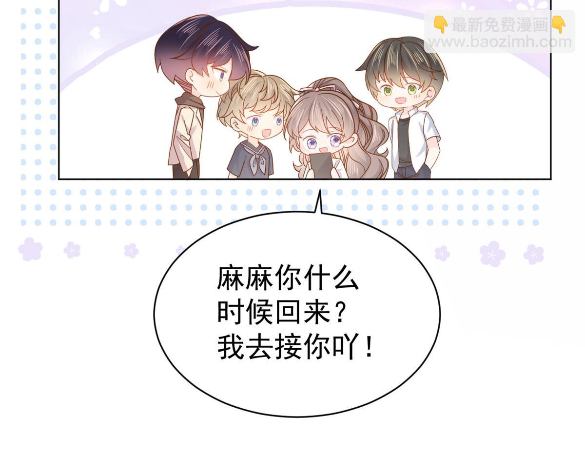 團寵大佬三歲半 - 第119話 犀利往事(3/4) - 3