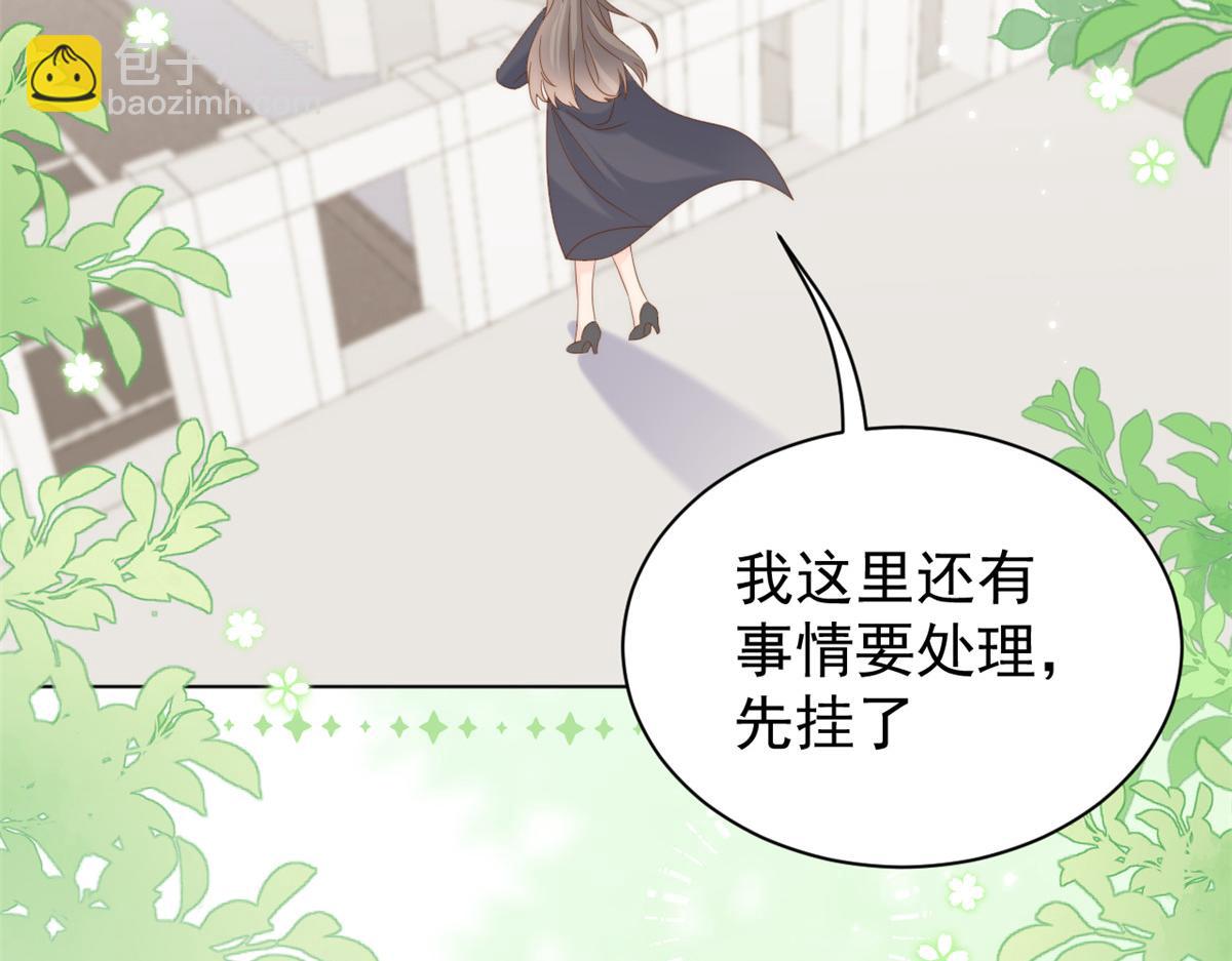 團寵大佬三歲半 - 第119話 犀利往事(3/4) - 6