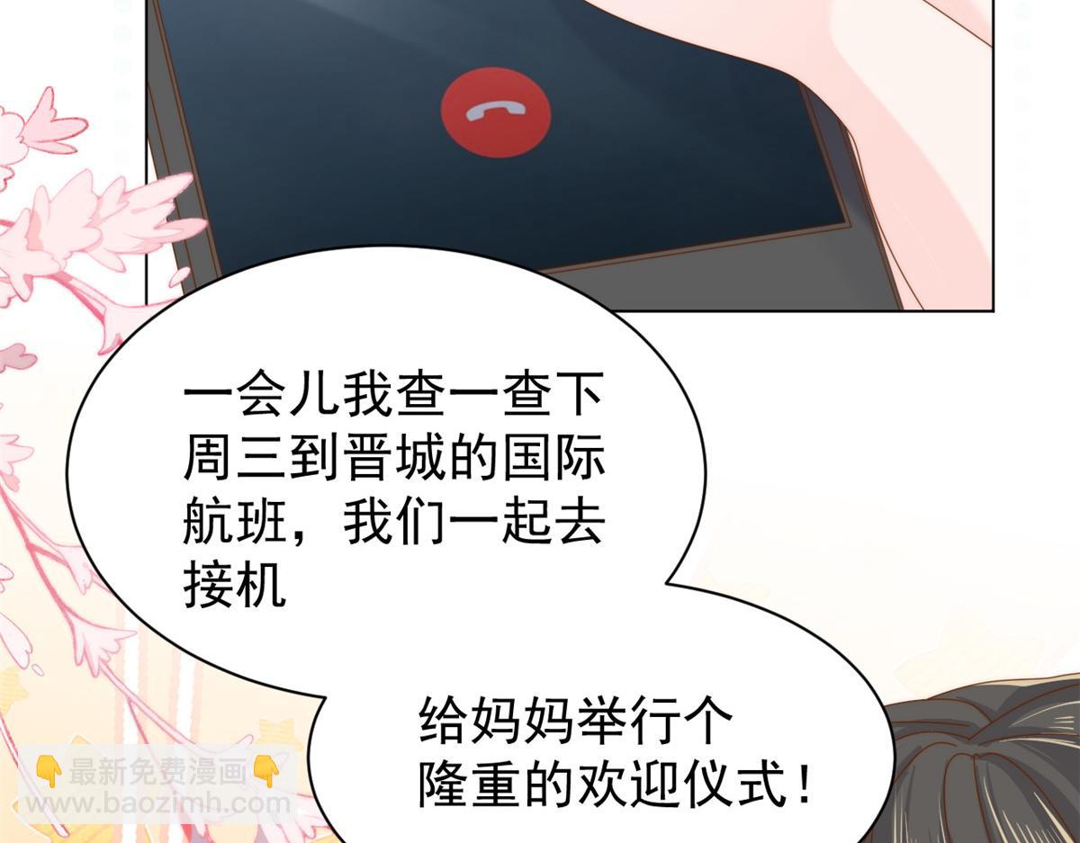 團寵大佬三歲半 - 第119話 犀利往事(4/4) - 3