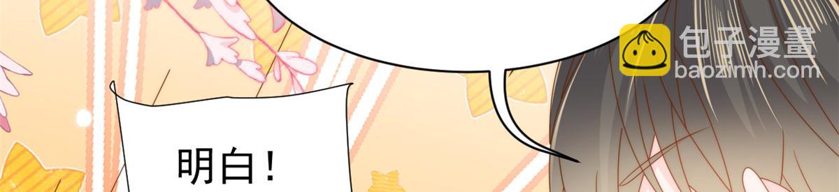 團寵大佬三歲半 - 第119話 犀利往事(4/4) - 4