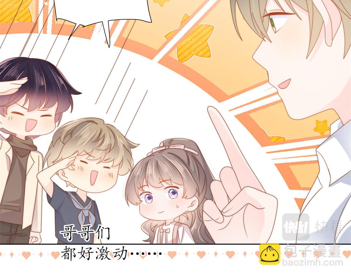 團寵大佬三歲半 - 第119話 犀利往事(4/4) - 1