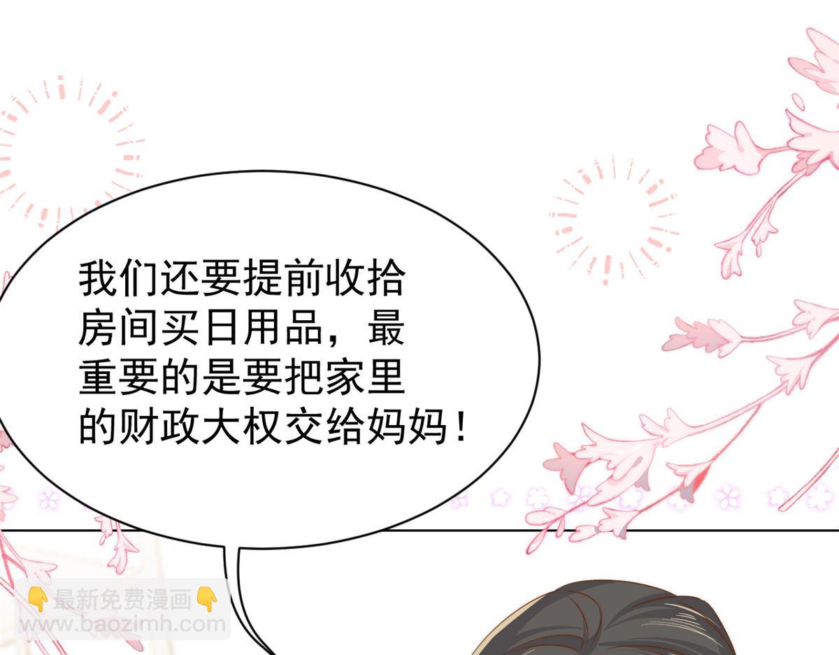 團寵大佬三歲半 - 第119話 犀利往事(4/4) - 2