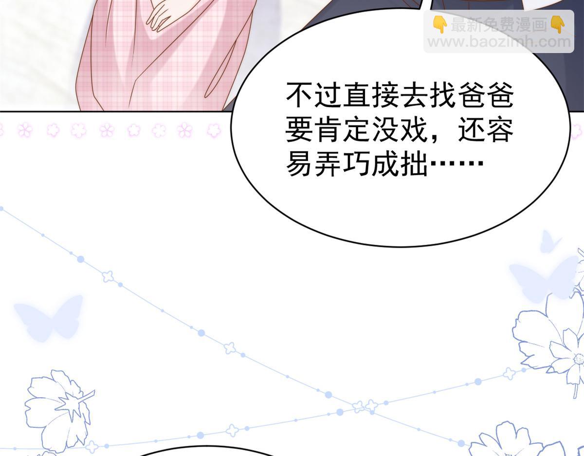 團寵大佬三歲半 - 第119話 犀利往事(4/4) - 1