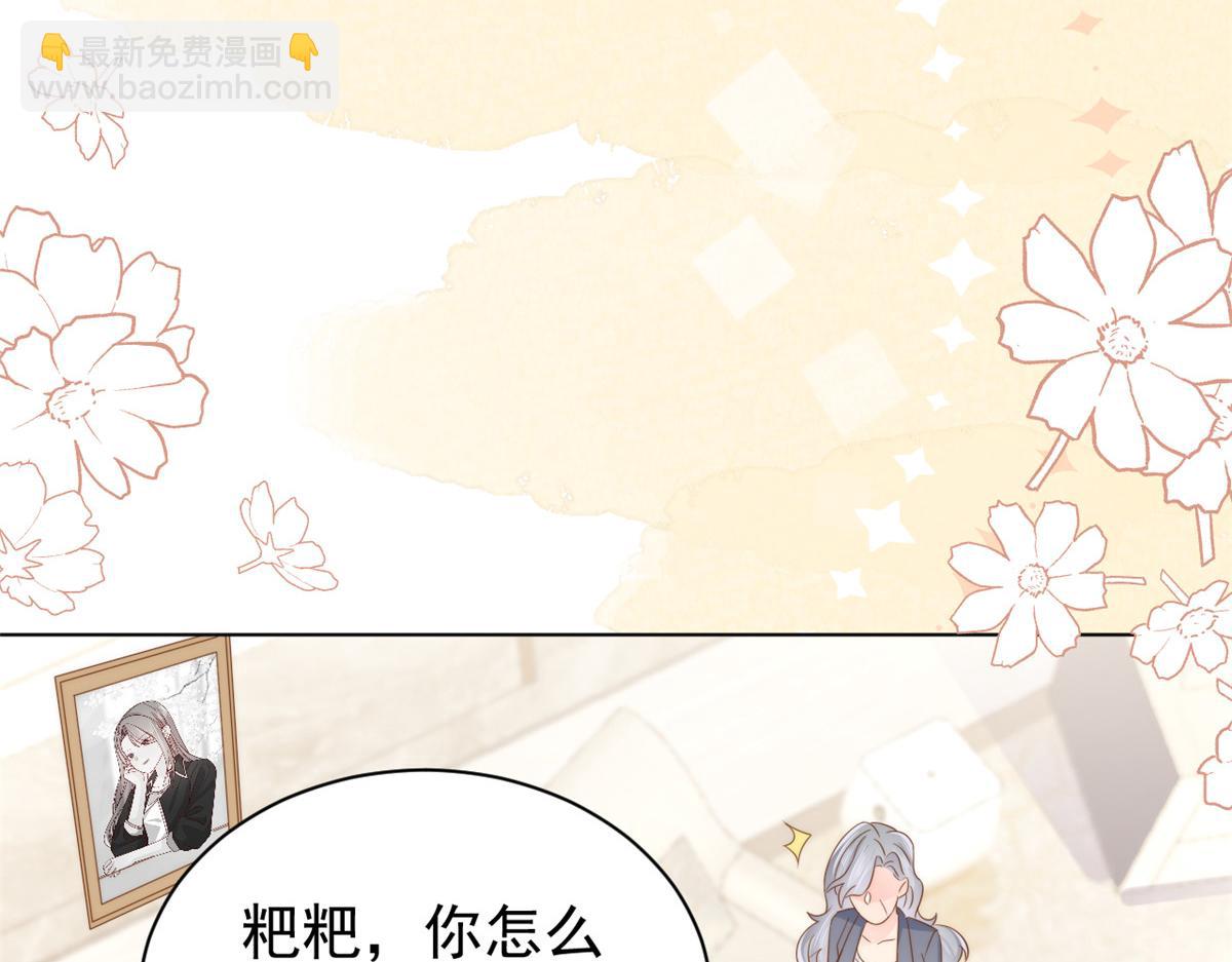 團寵大佬三歲半 - 第119話 犀利往事(1/4) - 8