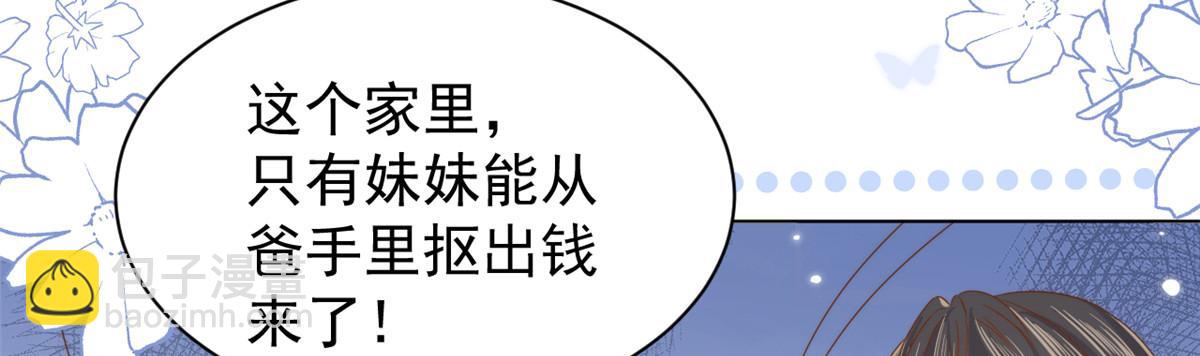 團寵大佬三歲半 - 第119話 犀利往事(4/4) - 2