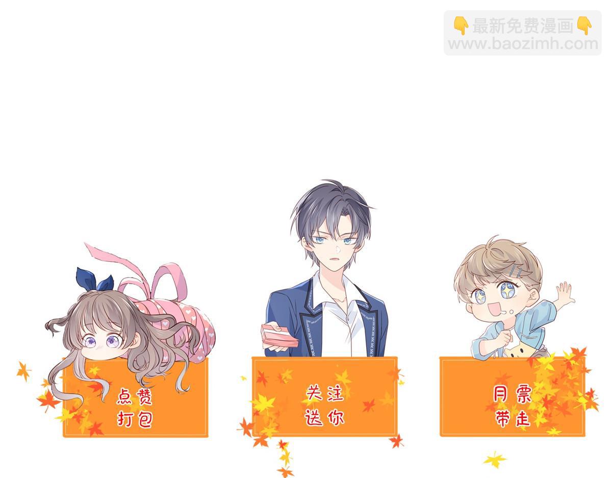 團寵大佬三歲半 - 第119話 犀利往事(4/4) - 2