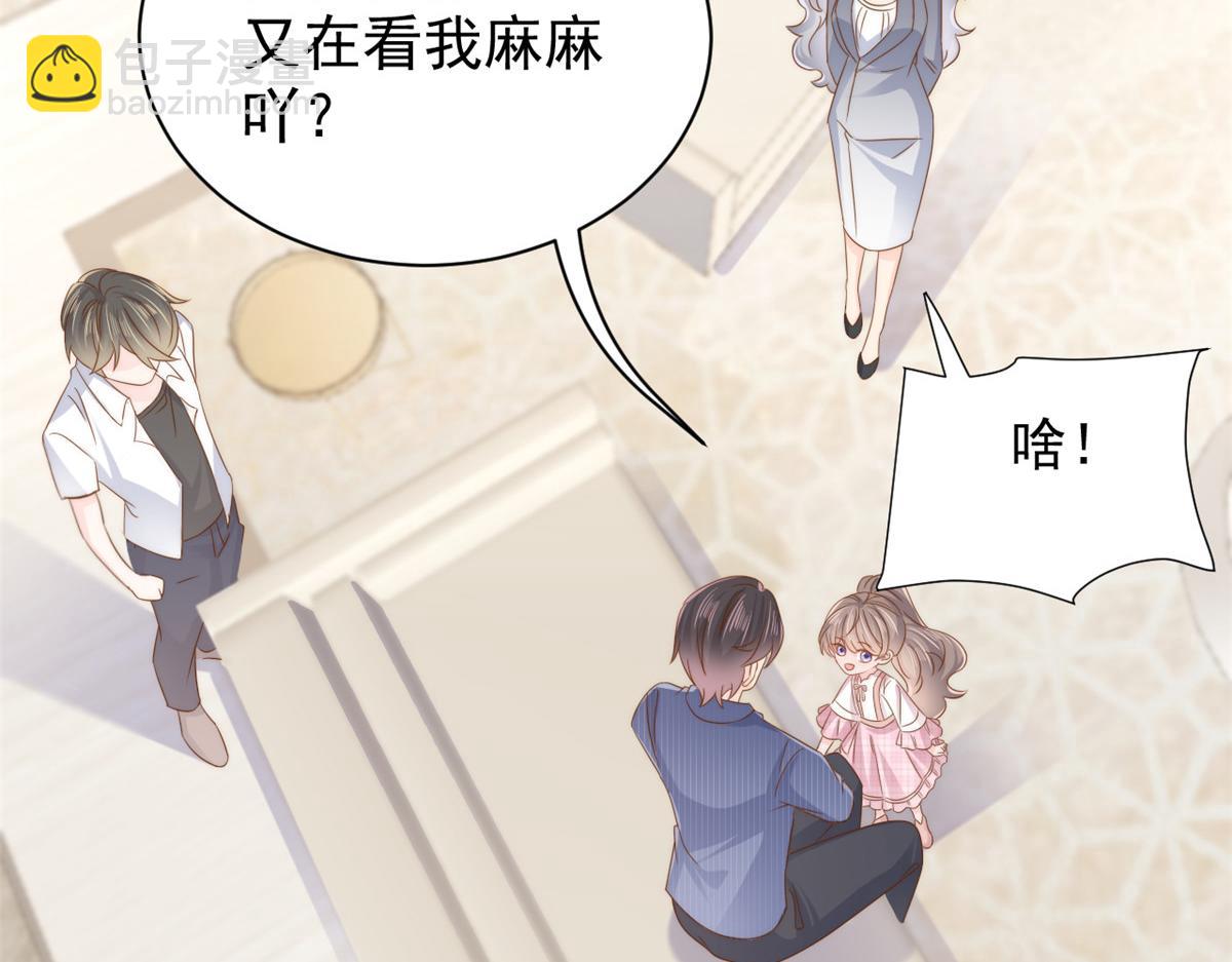 團寵大佬三歲半 - 第119話 犀利往事(1/4) - 1