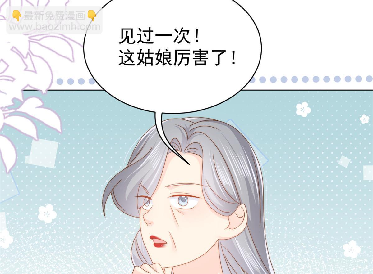 團寵大佬三歲半 - 第119話 犀利往事(1/4) - 7