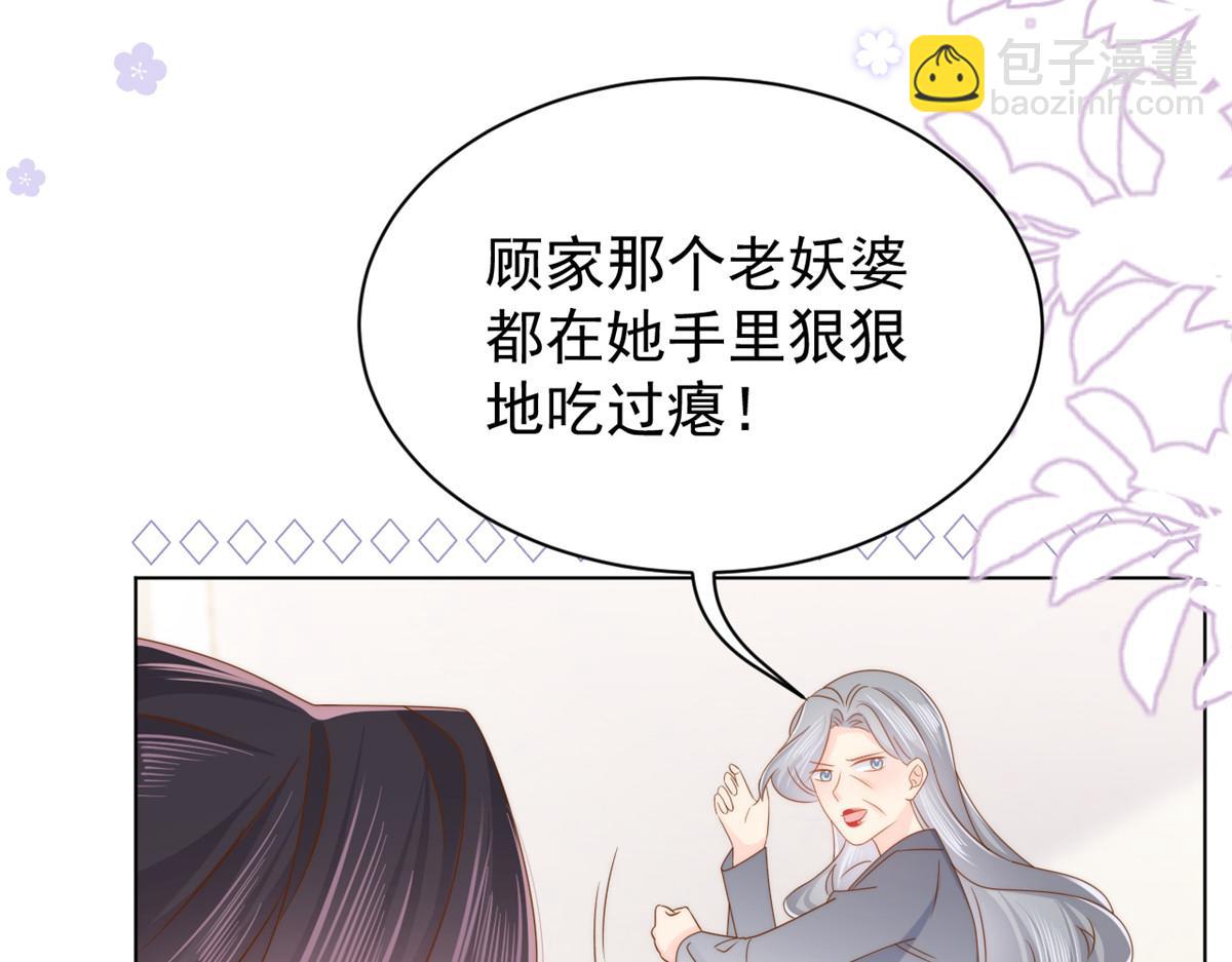 團寵大佬三歲半 - 第119話 犀利往事(1/4) - 1