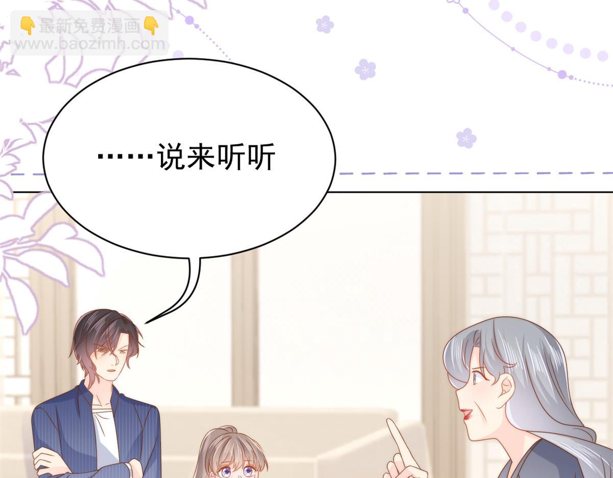 團寵大佬三歲半 - 第119話 犀利往事(1/4) - 4