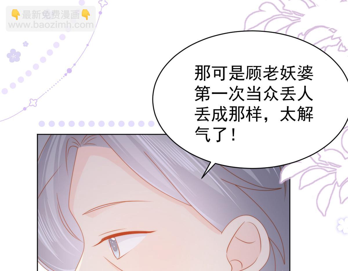 團寵大佬三歲半 - 第119話 犀利往事(1/4) - 7