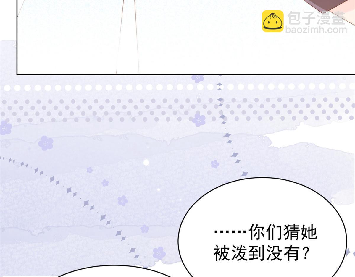 團寵大佬三歲半 - 第119話 犀利往事(1/4) - 8