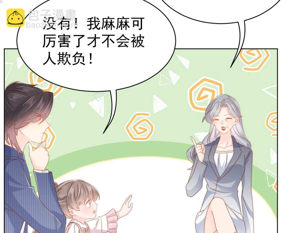 團寵大佬三歲半 - 第119話 犀利往事(1/4) - 1