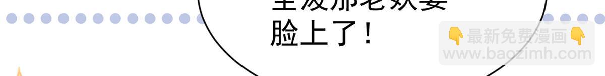 團寵大佬三歲半 - 第119話 犀利往事(2/4) - 2