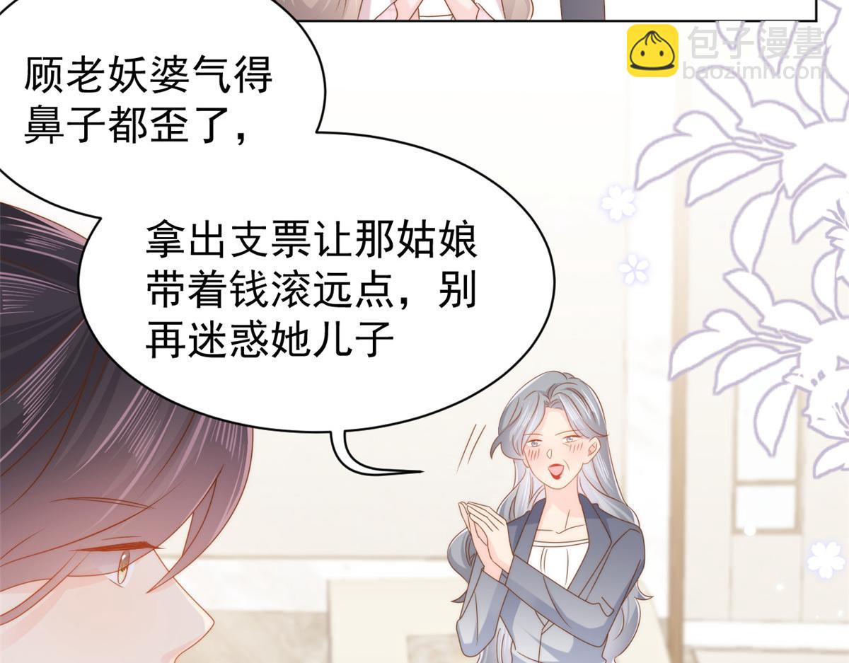 團寵大佬三歲半 - 第119話 犀利往事(2/4) - 6