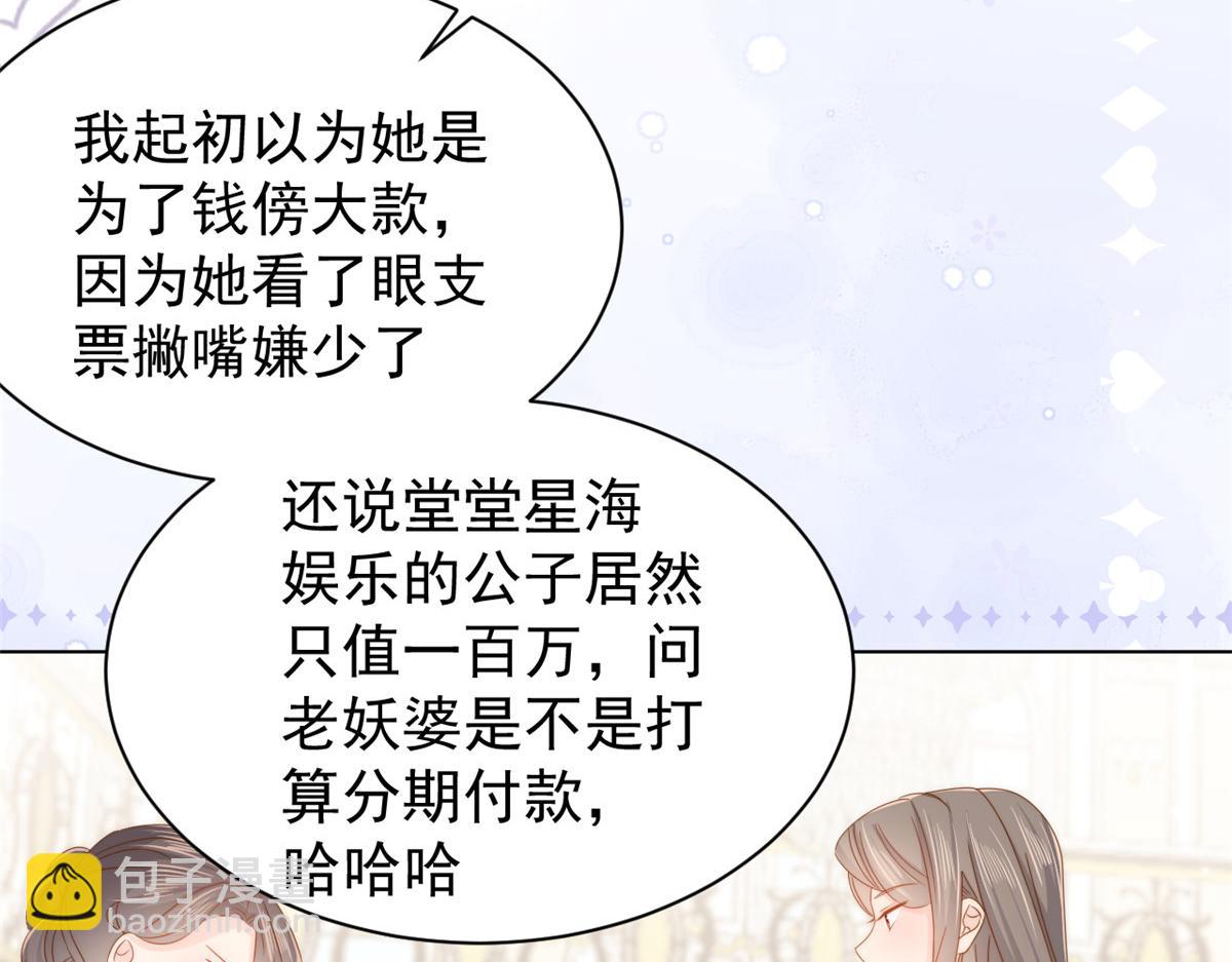 團寵大佬三歲半 - 第119話 犀利往事(2/4) - 8