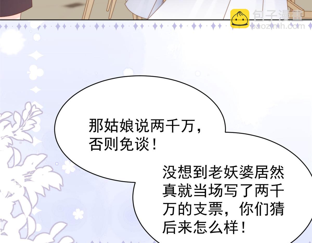 團寵大佬三歲半 - 第119話 犀利往事(2/4) - 3