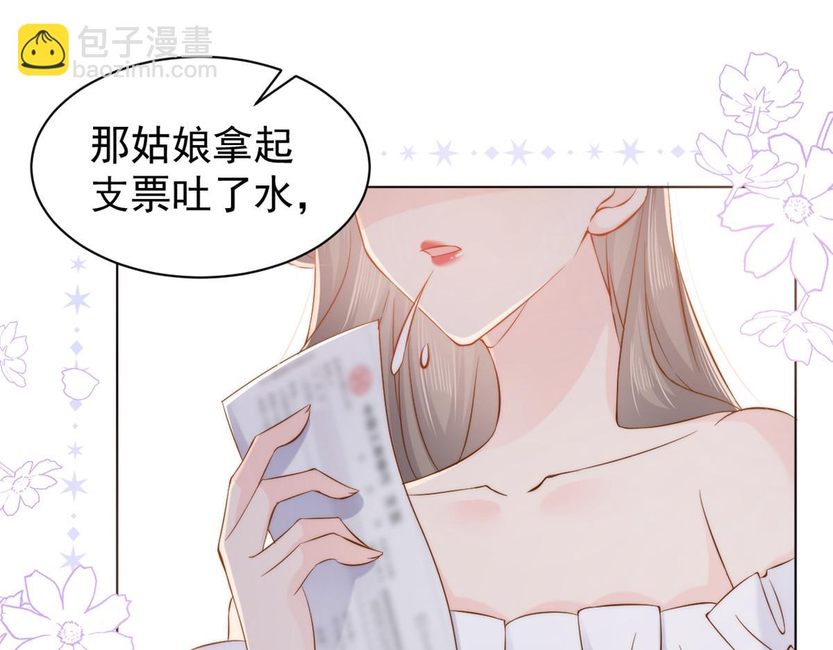 團寵大佬三歲半 - 第119話 犀利往事(2/4) - 8