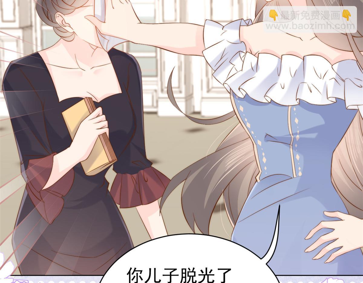 團寵大佬三歲半 - 第119話 犀利往事(2/4) - 3