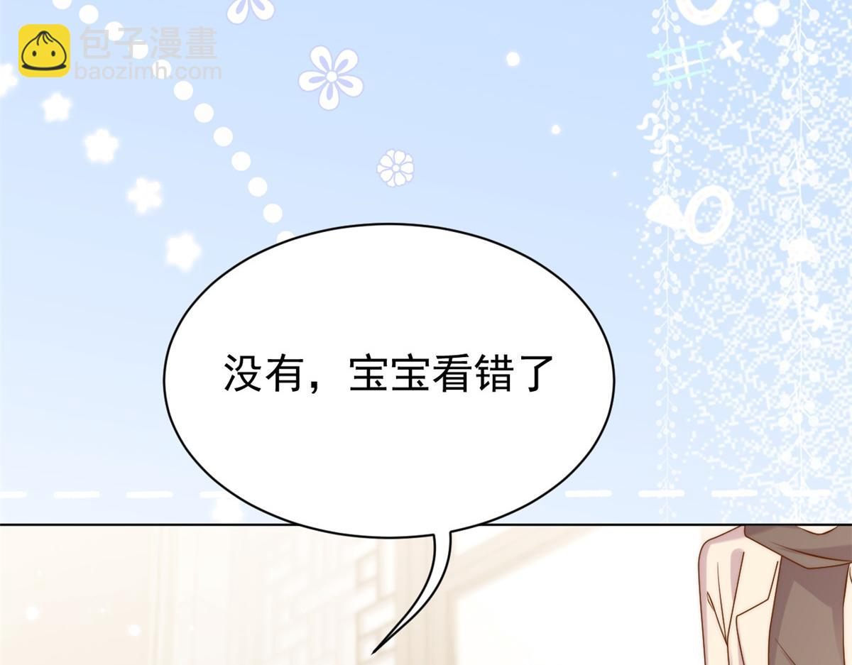 團寵大佬三歲半 - 第119話 犀利往事(2/4) - 7