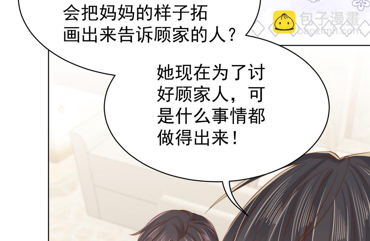 團寵大佬三歲半 - 第119話 犀利往事(2/4) - 3