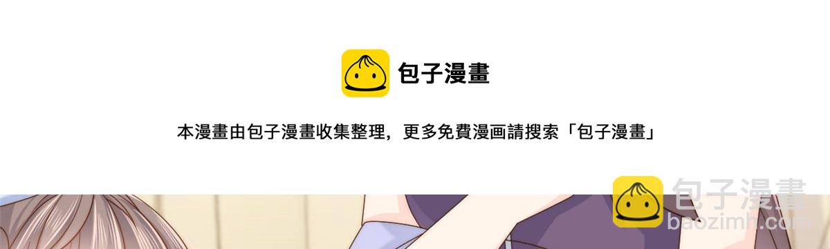 團寵大佬三歲半 - 第121話 氣人不成反被氣(3/3) - 5