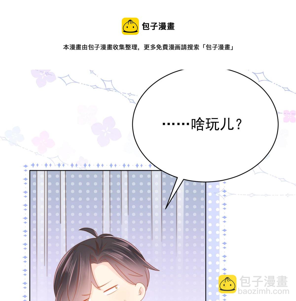 團寵大佬三歲半 - 第121話 氣人不成反被氣(3/3) - 7