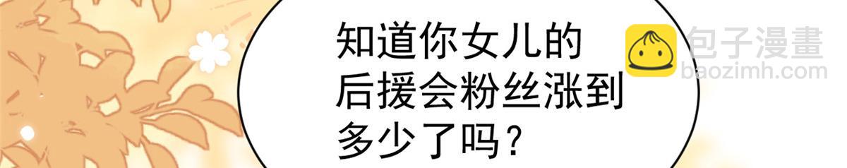 團寵大佬三歲半 - 第121話 氣人不成反被氣(3/3) - 5