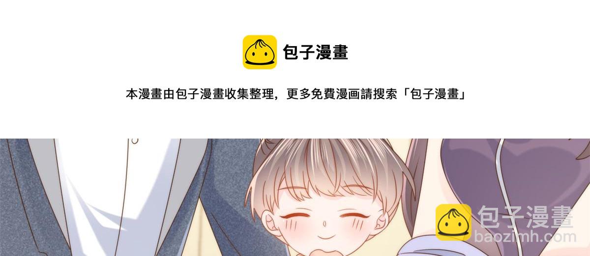 團寵大佬三歲半 - 第121話 氣人不成反被氣(3/3) - 6