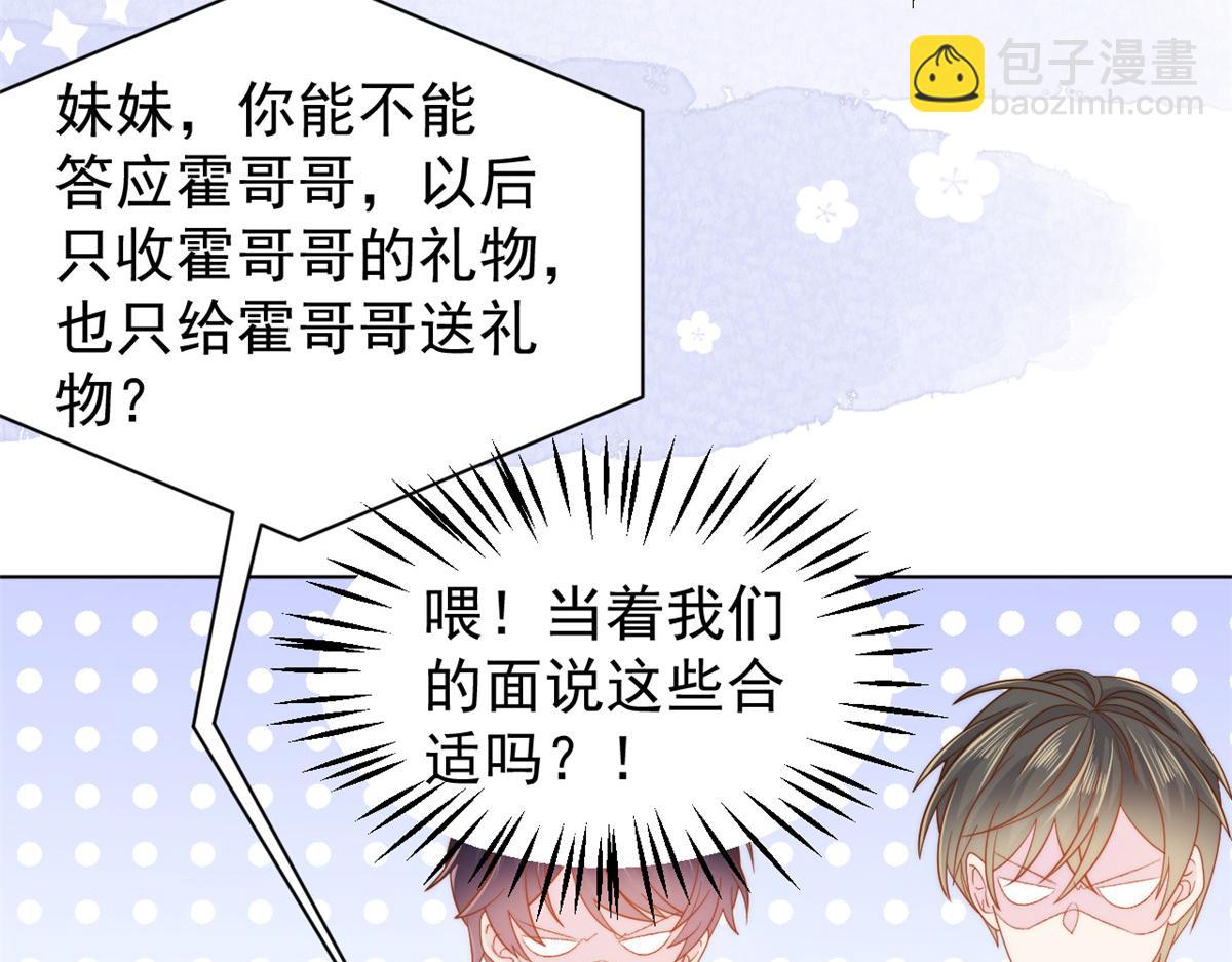 團寵大佬三歲半 - 第121話 氣人不成反被氣(1/3) - 6