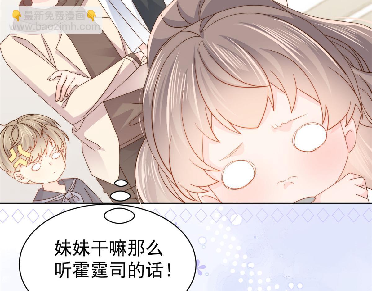 團寵大佬三歲半 - 第121話 氣人不成反被氣(1/3) - 7