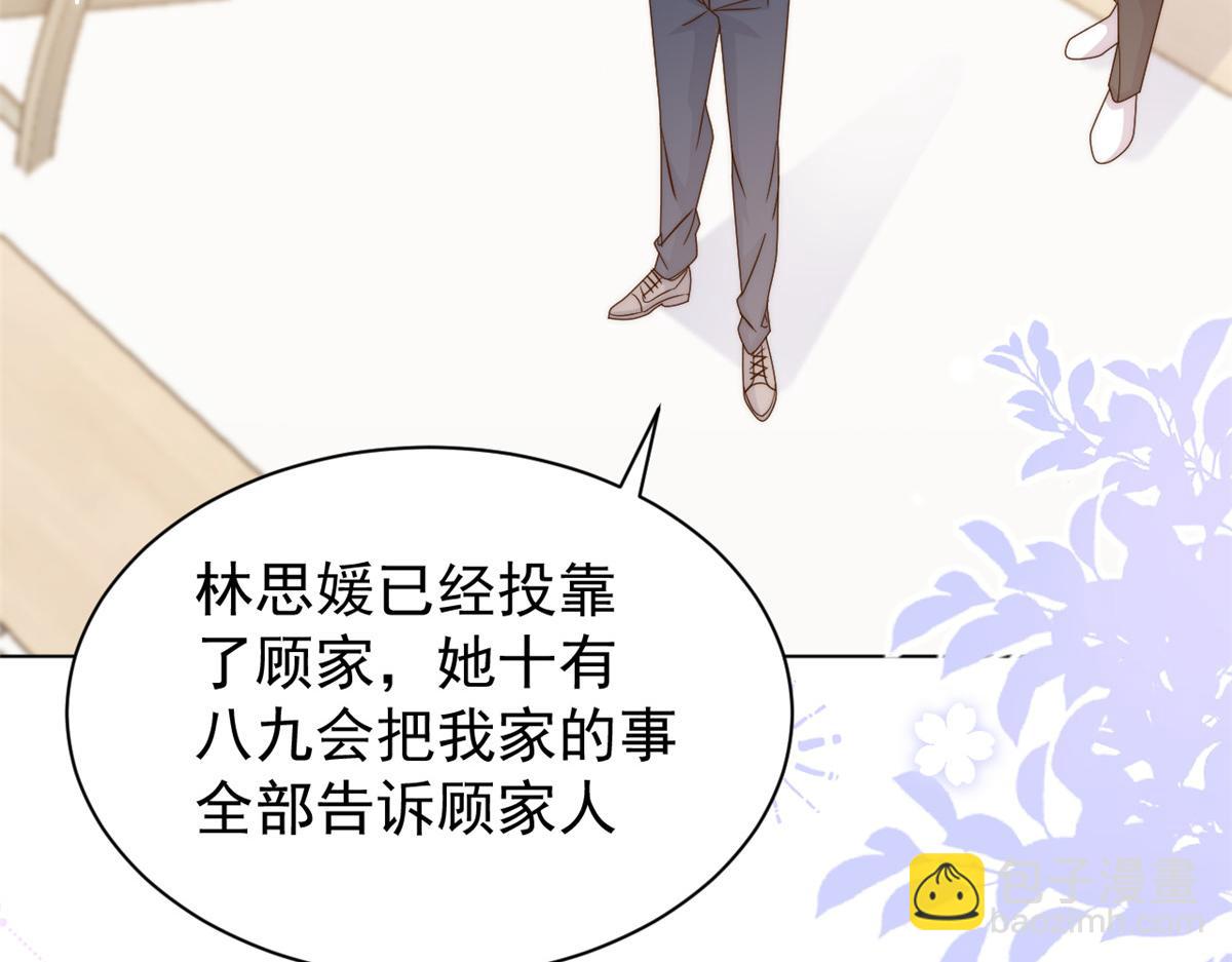 團寵大佬三歲半 - 第121話 氣人不成反被氣(2/3) - 6