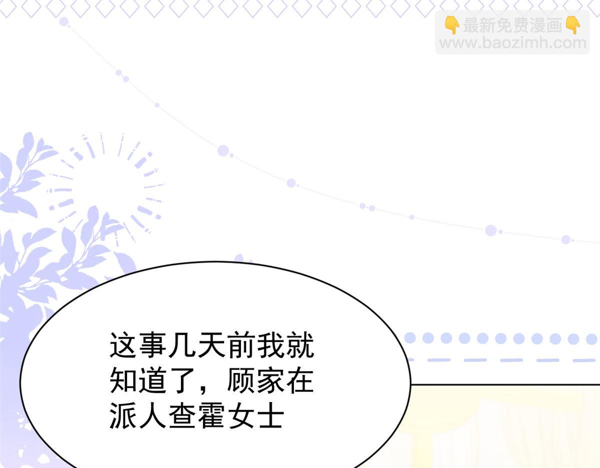 團寵大佬三歲半 - 第121話 氣人不成反被氣(2/3) - 2