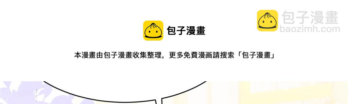 團寵大佬三歲半 - 第121話 氣人不成反被氣(2/3) - 3