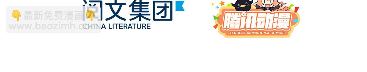 團寵大佬三歲半 - 第121話 氣人不成反被氣(1/3) - 6