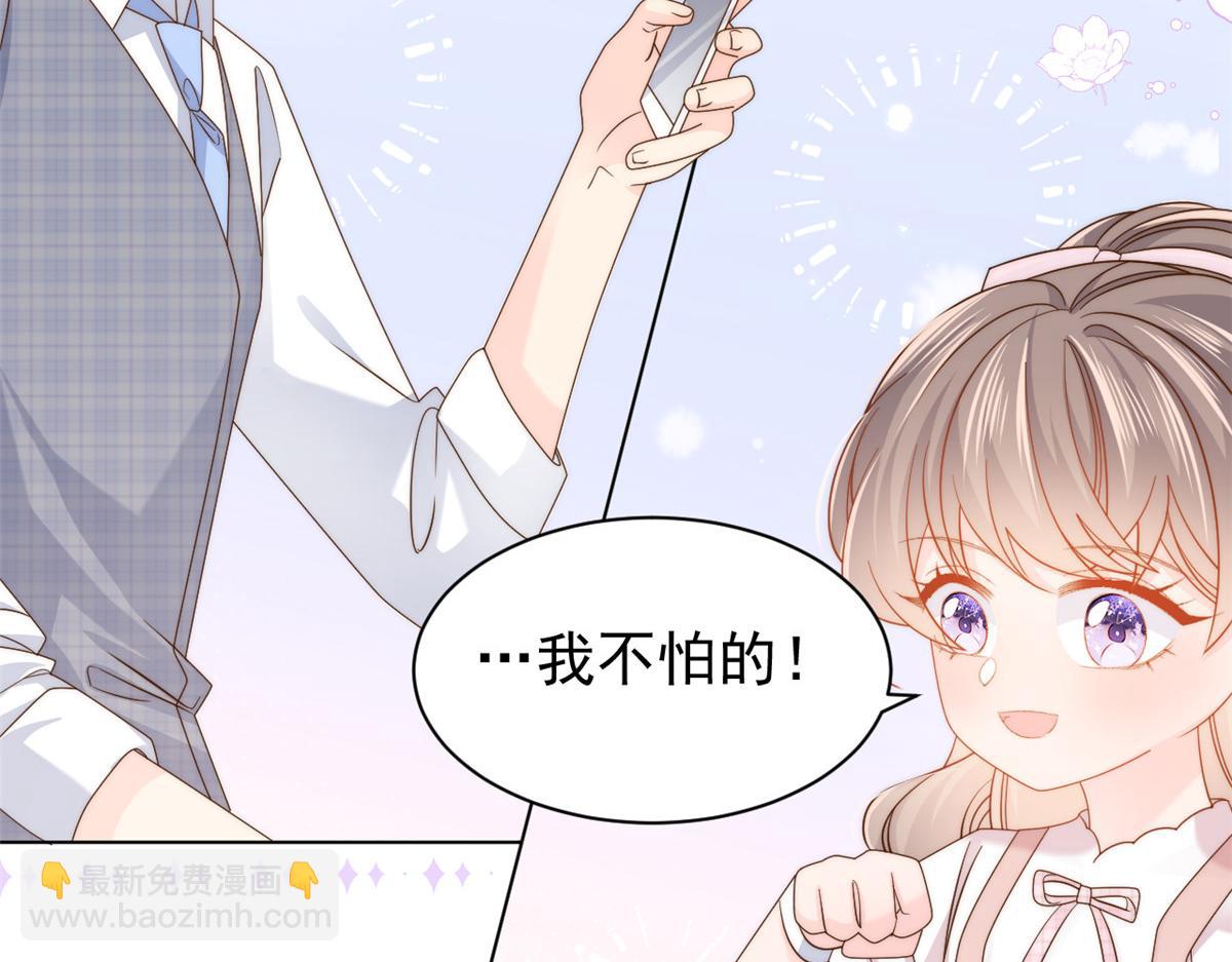 團寵大佬三歲半 - 第121話 氣人不成反被氣(2/3) - 8