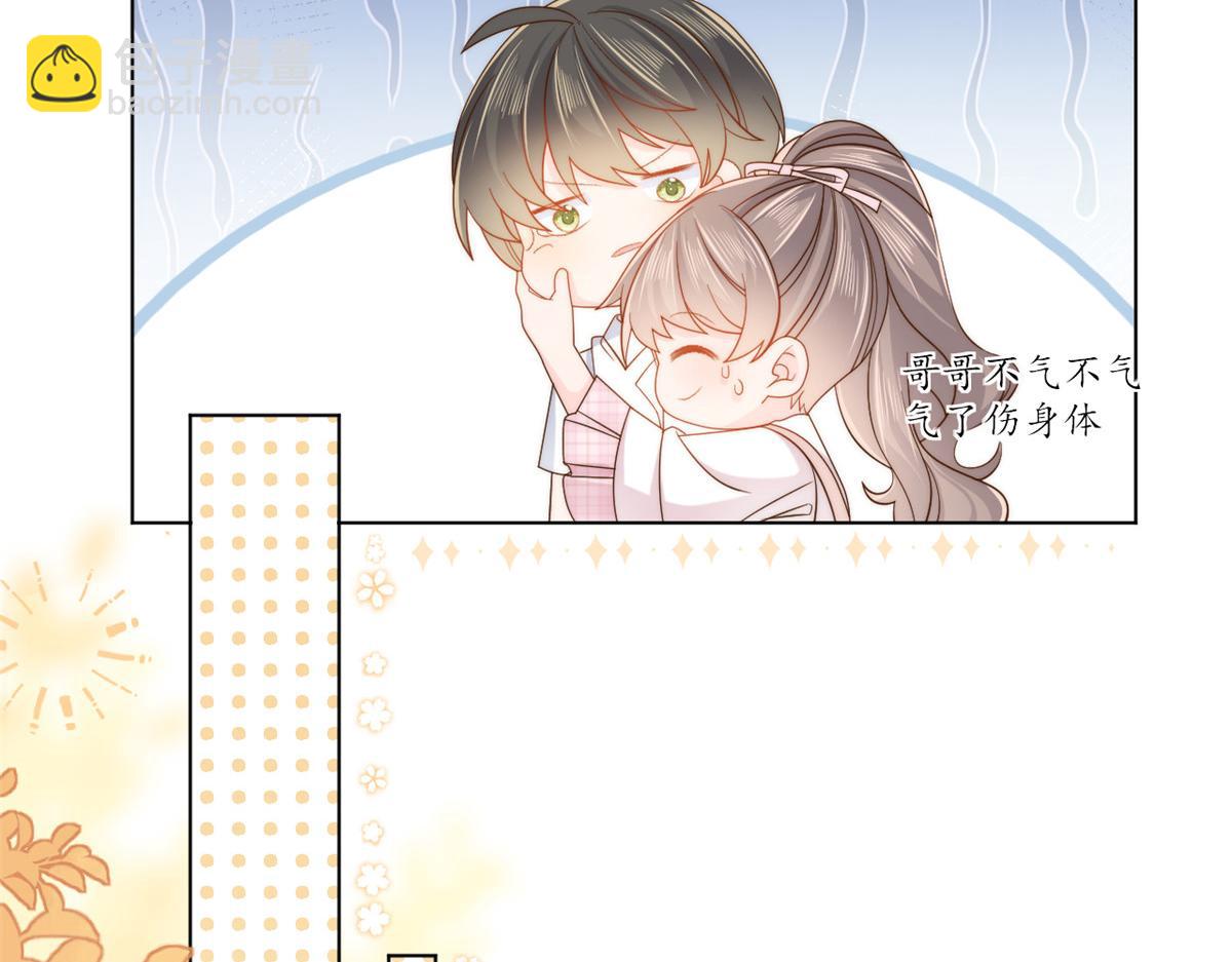 團寵大佬三歲半 - 第121話 氣人不成反被氣(2/3) - 4