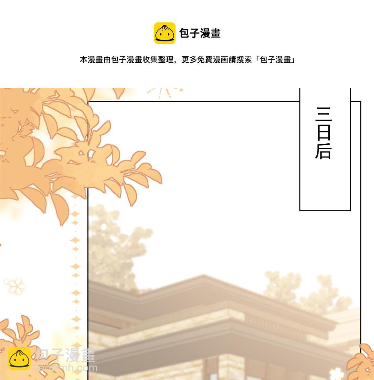 團寵大佬三歲半 - 第121話 氣人不成反被氣(2/3) - 7