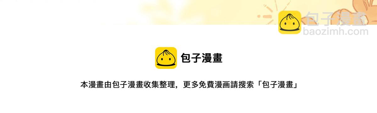 團寵大佬三歲半 - 第121話 氣人不成反被氣(2/3) - 3