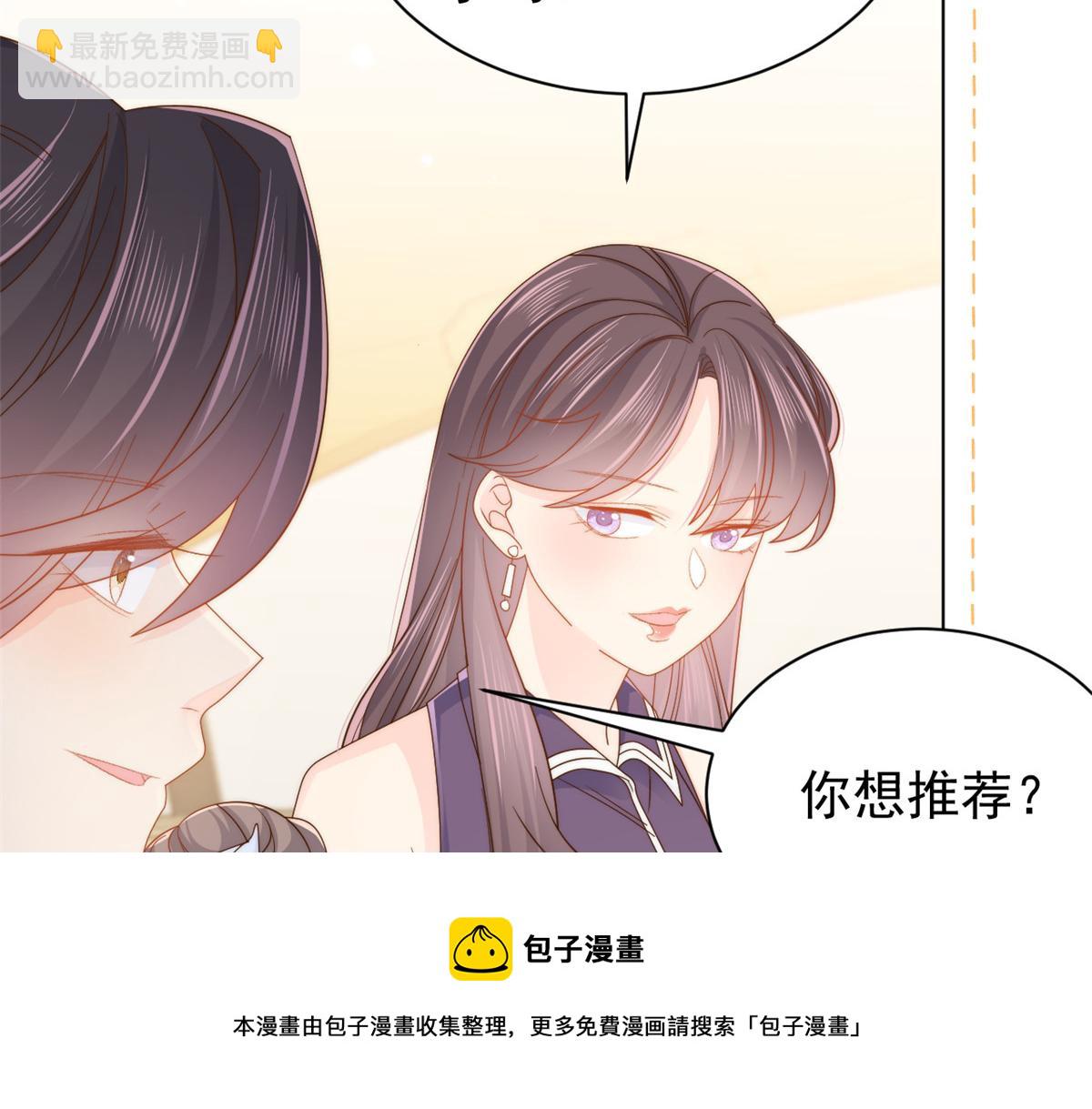 團寵大佬三歲半 - 第121話 氣人不成反被氣(2/3) - 3