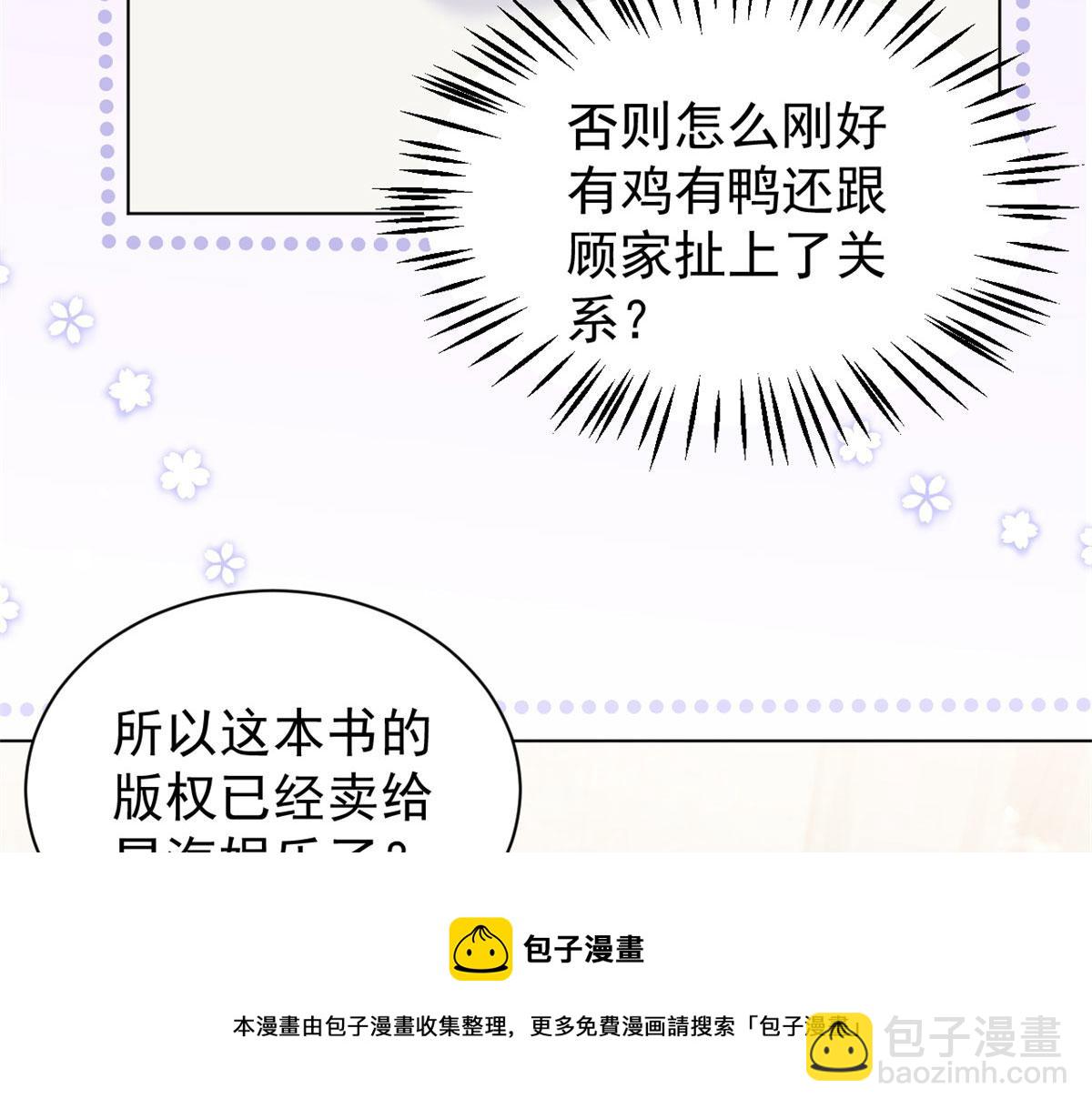 團寵大佬三歲半 - 第123話 只能提示到這裡了(3/3) - 6