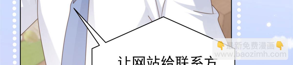 團寵大佬三歲半 - 第123話 只能提示到這裡了(3/3) - 4