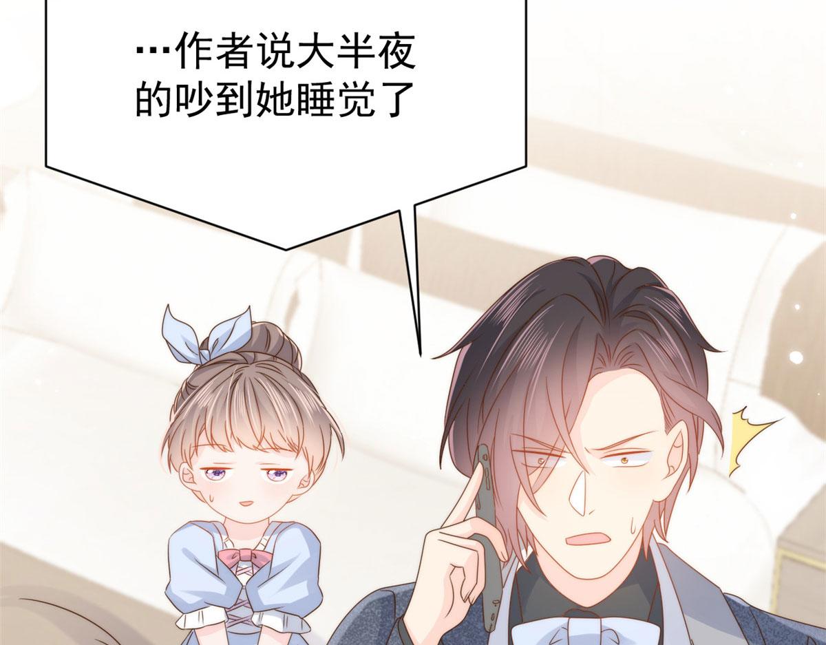 團寵大佬三歲半 - 第123話 只能提示到這裡了(3/3) - 1