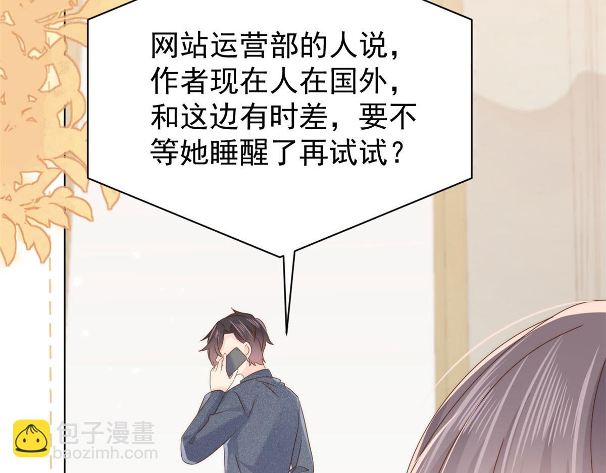 團寵大佬三歲半 - 第123話 只能提示到這裡了(3/3) - 5