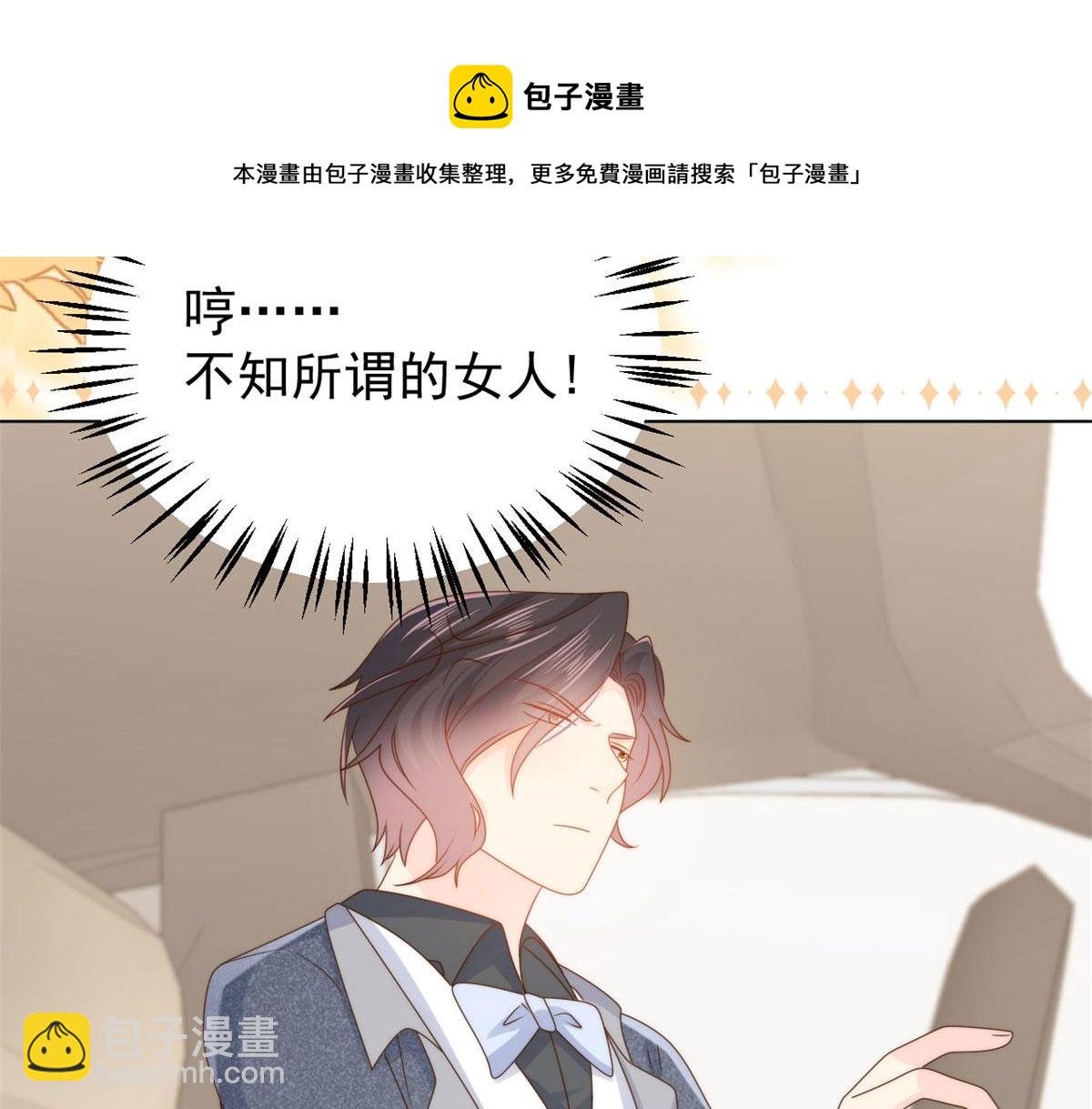 團寵大佬三歲半 - 第123話 只能提示到這裡了(1/3) - 5